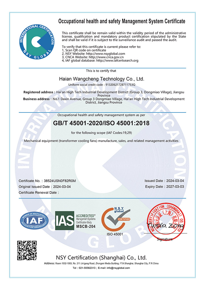 Patent certificate ISO45001 occupational health and safety management certificate for fixed dry variable cross flow cooling fan